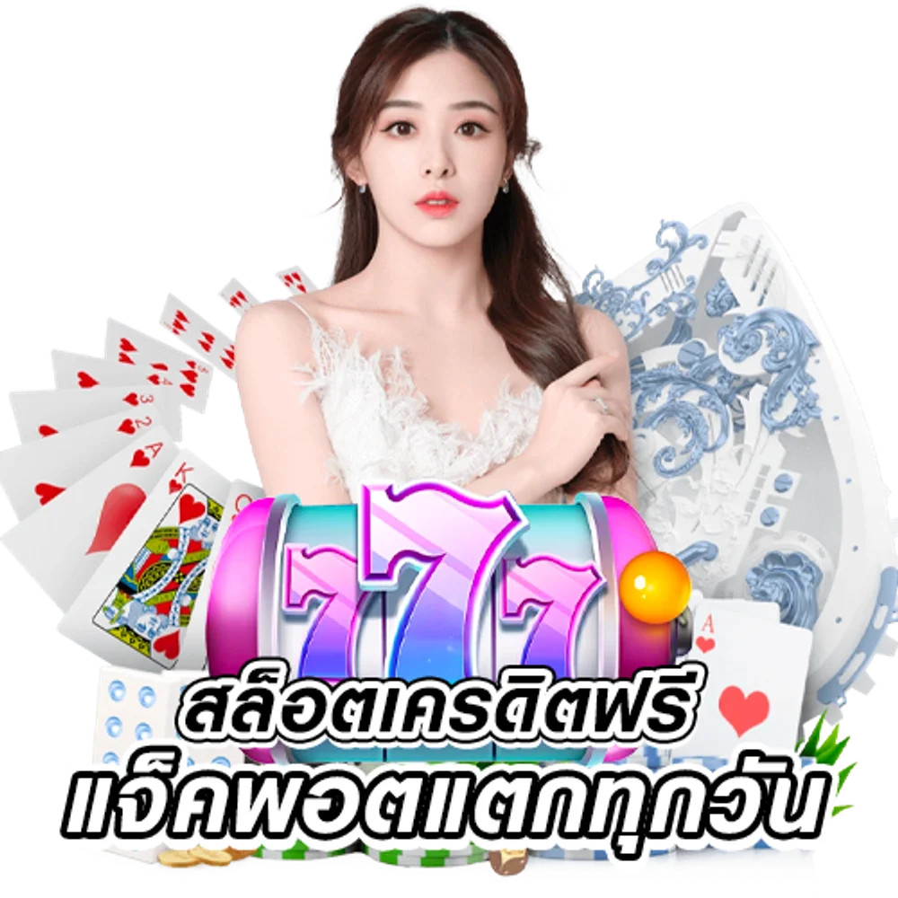 สล็อต1688ทางเข้า แหล่งโชคลาภออนไลน์ รองรับวอเลทในไทย